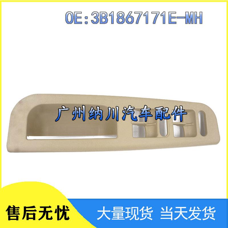 

Volkswagen Бежевая Панель Управления Стеклоподъемником 3B1867171E-MH NEVOSA