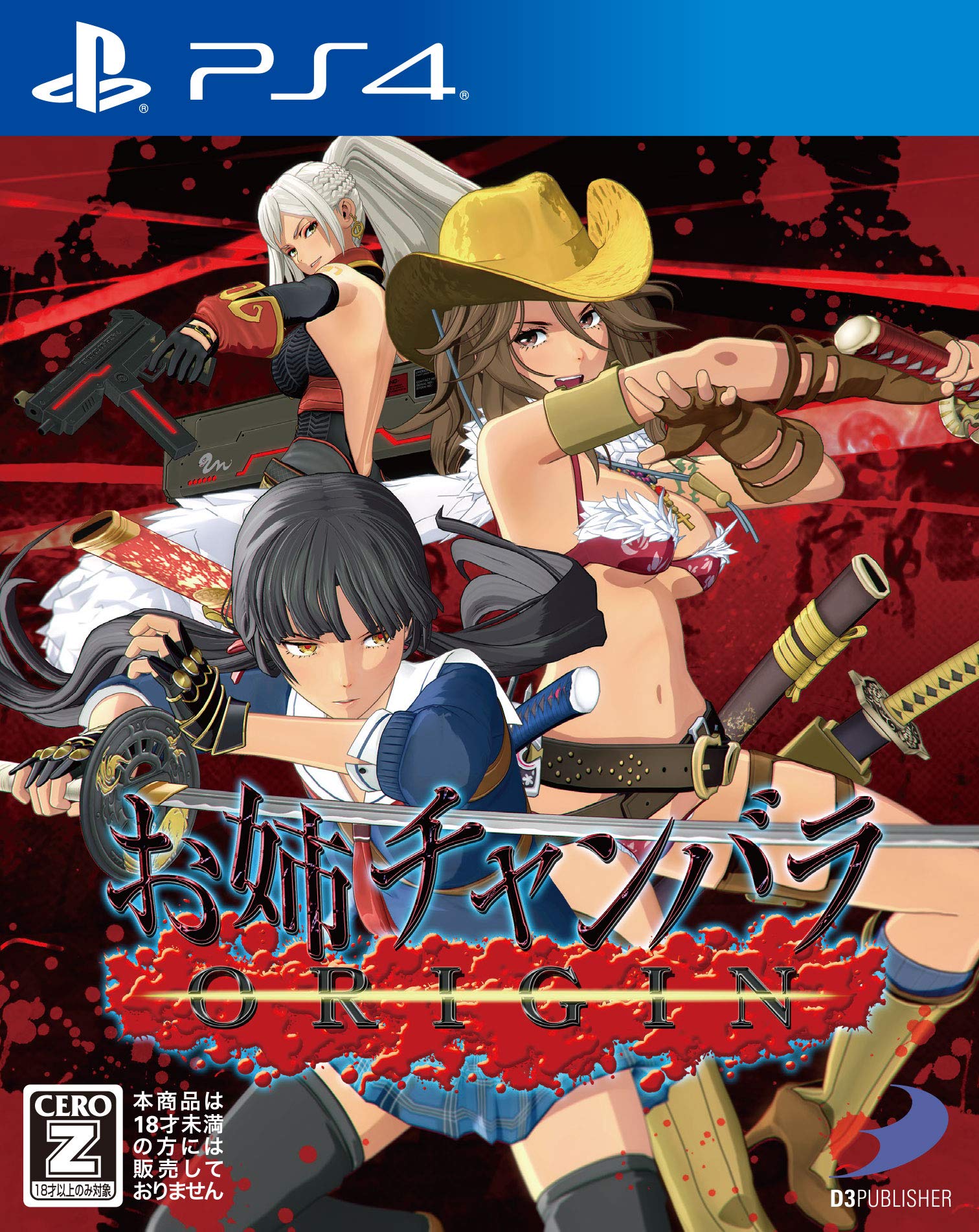 

Onechanbara ORIGIN - PlayStation 4 - Japan importe