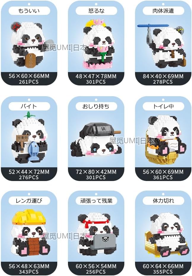 SeaRain Panda Bausteine, 9-teiliges Set, Mini-Bausteine, Riesenpanda, Bausteine, für Kinder und Erwachsene, DIY, Geschenk, Zusammenbau, Präsent