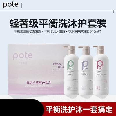 Bohti Balance Oil Control Hair Care & Bath Set