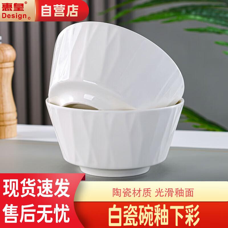 

Huiliang Ceramic Large Rice/Noodle Bowls