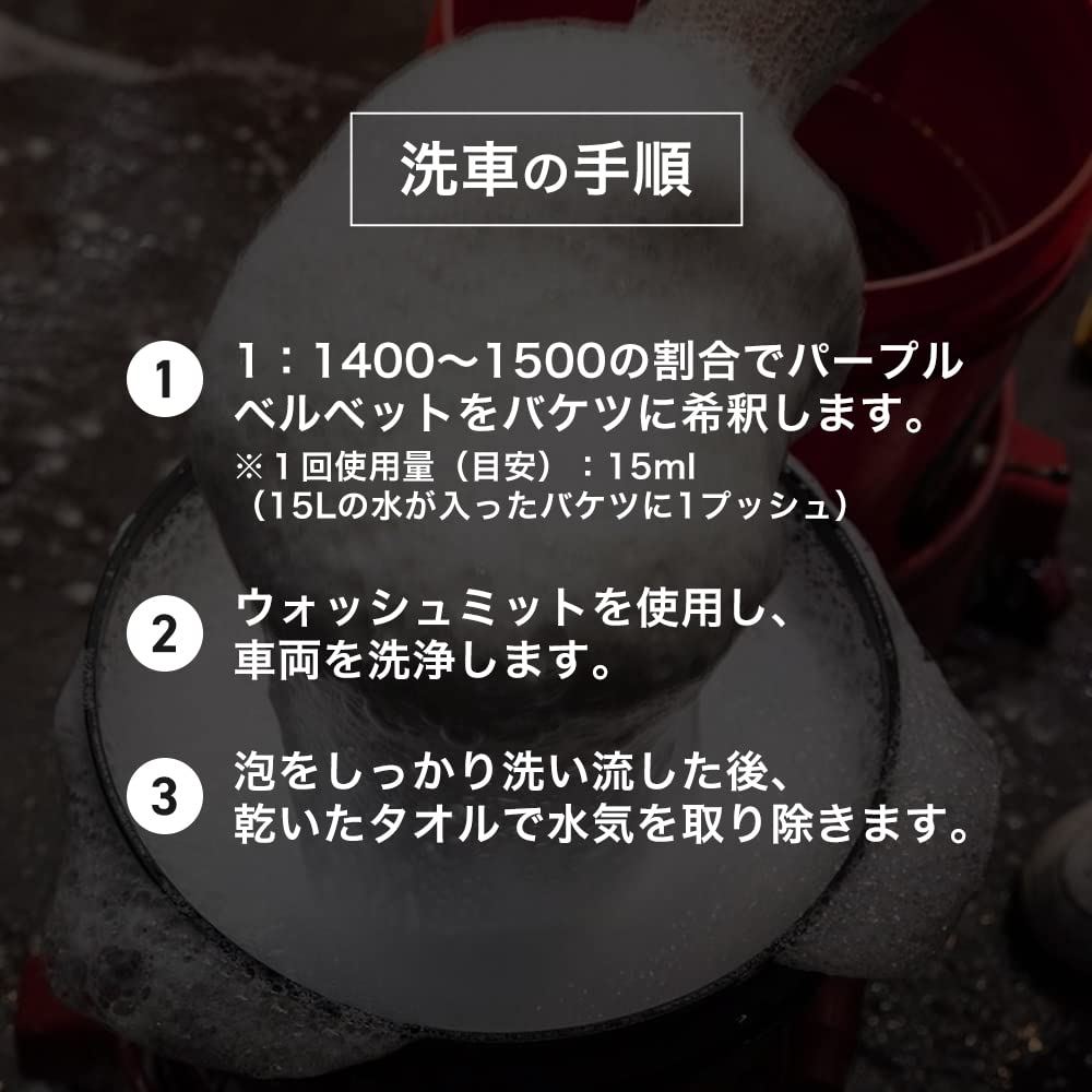 Autobrite Direct Car Made in the High Highly Highly "Purple Velvet" Shampoo, UK, Gloss, Concentrated, Lubricating, Scratch-Resistant