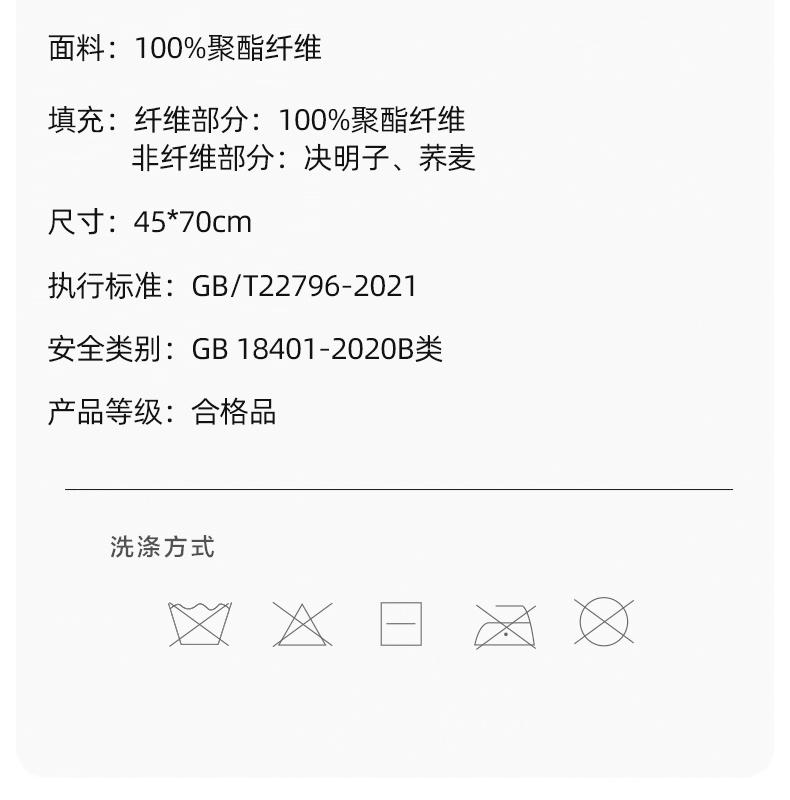 7A Antibacterial Cassia Seed Buckwheat Fiber Pillow
