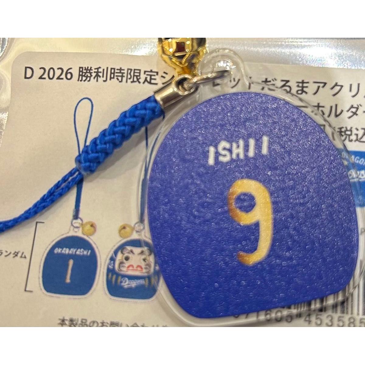Used Chunichi Dragons D 2026 Victory Limited Secret Daruma Acrylic Netsuke Keychain Yuta Ishii