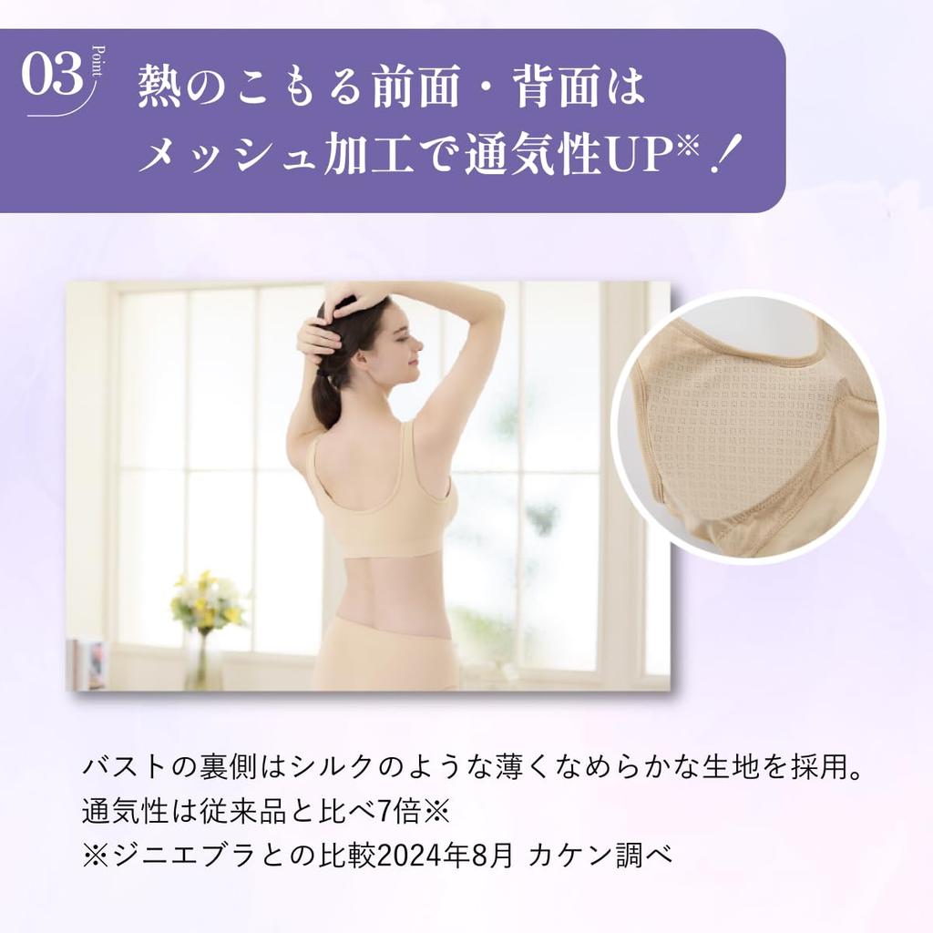 Genie Grace Up Bra Greige Rich Size Night Bust Enhancer (2-Pack) - & Black, 4L, Wireless, Non-Hook, Bra,