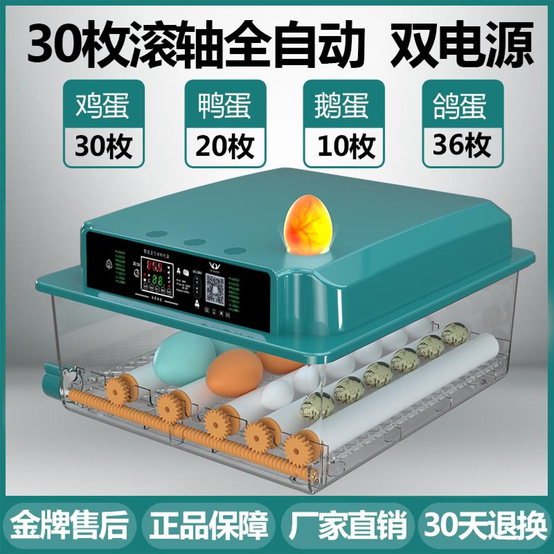 Automatic Smart Egg Incubator Full Digital Control for Chicken/Quail Eggs Compact Startup Incubator Poultry Breeding Equipment