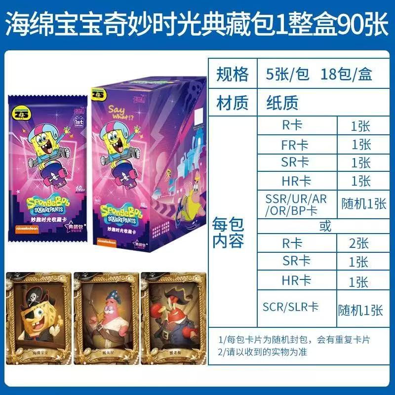 Collezione di Carte da Collezione di SpongeBob SquarePants Serie Momenti Felici Carte BP/UR Set Ufficiale di Carte Scambiabili con Personaggi per Bambini