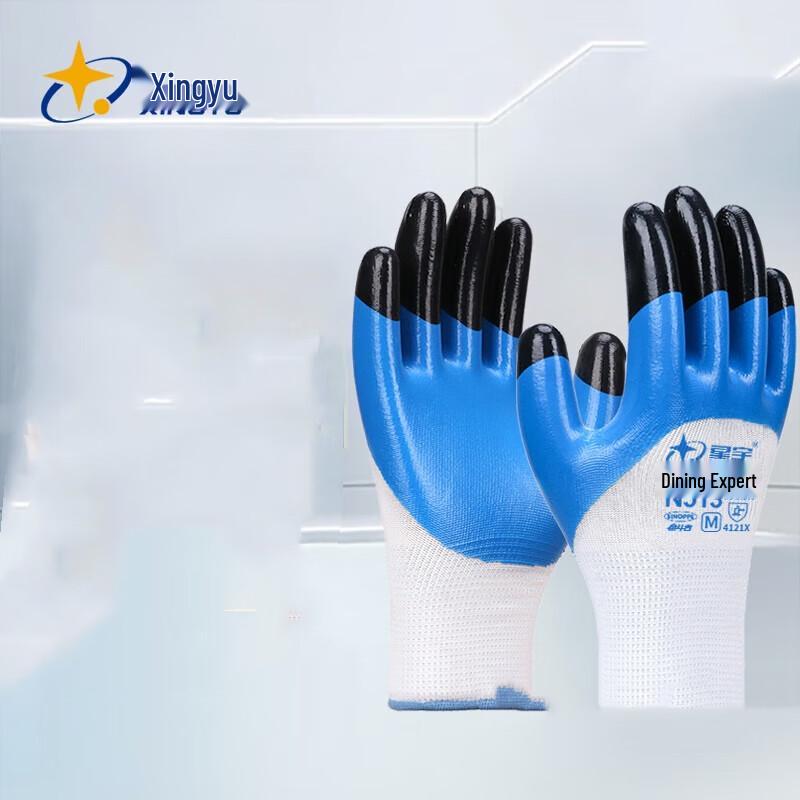 Milang Nitrile Coated Safety Gloves 1