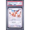 Used PSA Eevee  Strengthening Expansion Pack Ex1 Magma VS Aqua Two Ambitions
