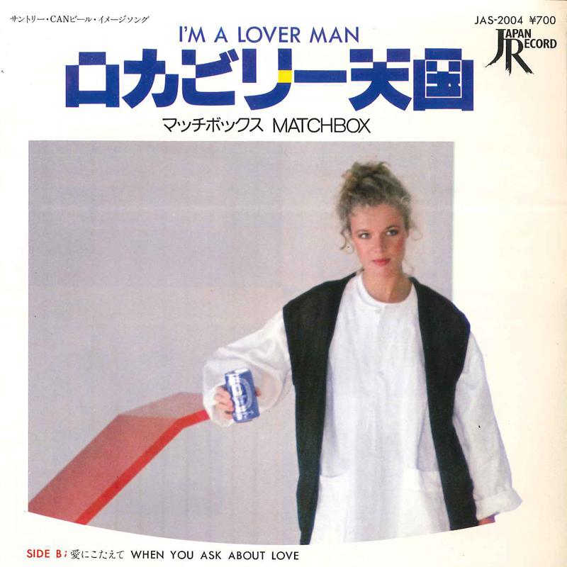 

7inch Record MATCHBOX - I m A Lover Man JAS2004 JAPAN 1981 Japan Rock Used