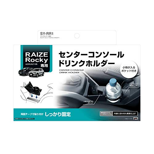 Tsuchiya Yac Vehicle-Specific Center Console Drink Holder for Toyota Raize/Rocky (Black) SY-RR1