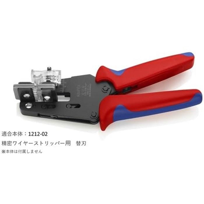 KNIPEX Precision Wire Stripper Replacement Blade 121902 (for 1212-02)