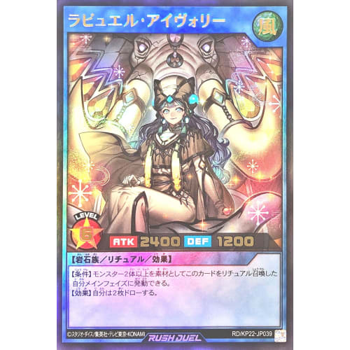 Rush Duel RD/KP22-JP039 Rabuel Ivory Ultra Rare UR Outerverse of Terror Rabuel Ivory