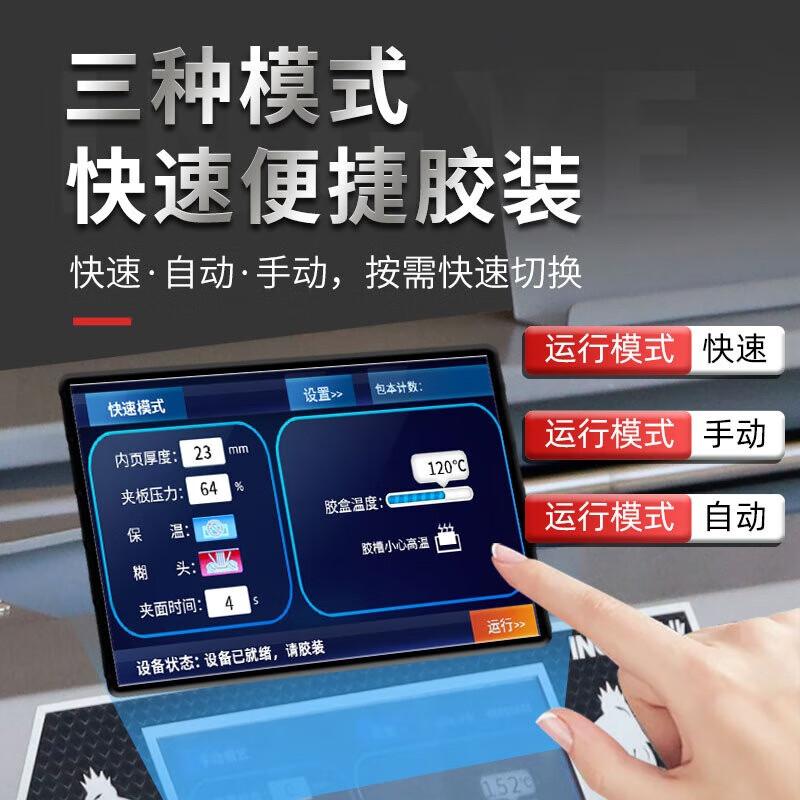 INGYE Automatic Perfect Binding Machine with Paper Cutter