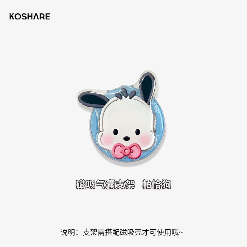 Pink Kt Cat Bracket Is Suitable for Apple 16 Magnetic Feather Yarn Mobile Phone Case 13 Cute Cartoon 15 Advanced Sense 14 Girls