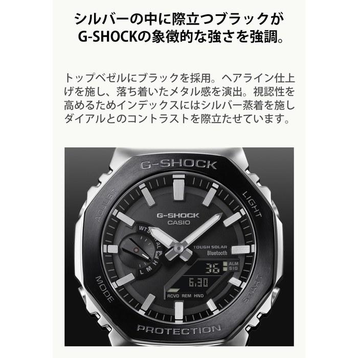 [Casio] G-Shock Watch GM-B2100BT-1AJF Full Metal Bluetooth Tough Solar Black Bezel Men's Silver/Black