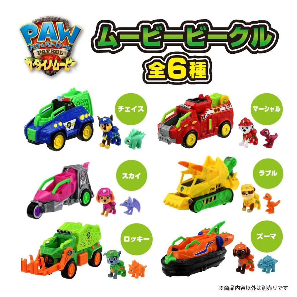 Takara Tomy Paw Patrol The Dino Movie Sky Dinojet with Pteranodon