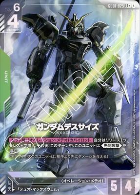 Gundam Kartenspiel Gundam Deathscythe Newtype Rising GD01-025 (LR+) [GD01]