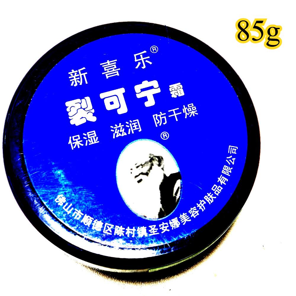 85g Big Lie Ke Ning Powerful Anti Dry Cream Moisturizing for Hand Foot Skin Chinese Popular Product 1pc