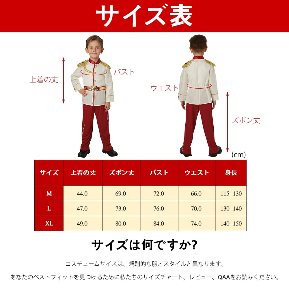 Formemory Prince Cosplay Costume for Kids, Halloween Costumes for Boys and Girls, Beast Cosplay, Beauty and the Beast Prince Costume, Cosplay Costume