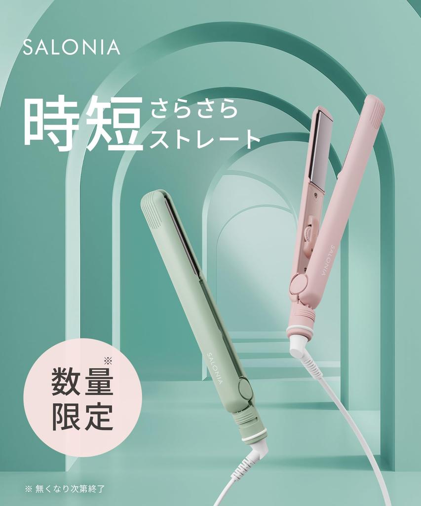 Limited Edition SALONIA Straight Hair Iron 24mm Flow Misty Pink [2026 Spring/Summer Color]