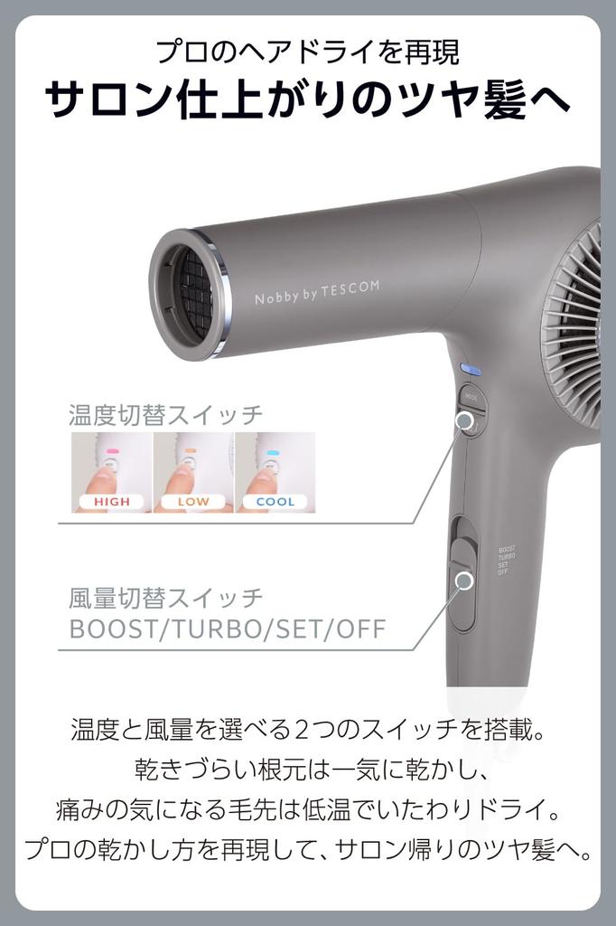 Nobby by TESCOM Hair Dryer with Protect Ion High Fast Automatic High Stand Smoky Gray Technology, Airflow, Drying, Hot/Cold Mode, Durability,