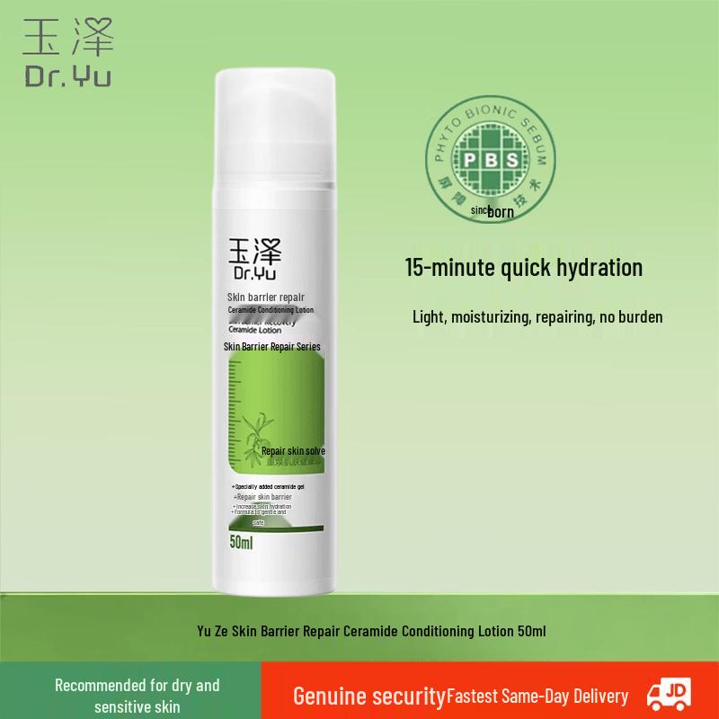 Dr.Yu Skin Barrier Repair Ceramide Lotion