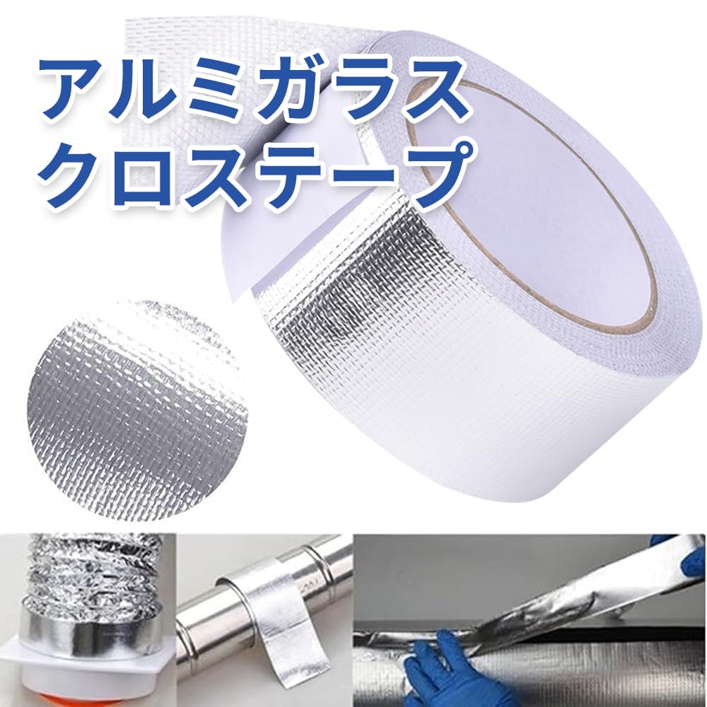 LWMINGALG Aluminum Glass Cloth, Aluminum Foil Tape, Width 2.0 Inches (50 Mm) X Length