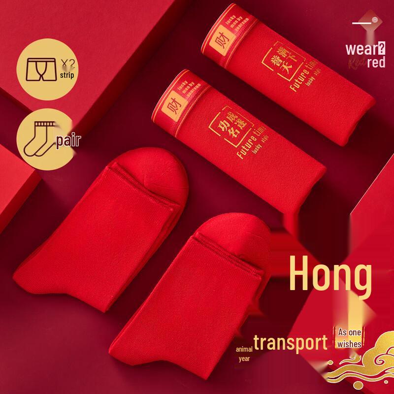 Yiershuang Men's Lucky Red Cotton Underwear & Socks Gift Set