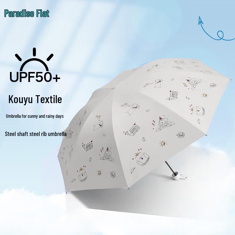 Paradise 3-Fold UV Protection Dual-Use Umbrella