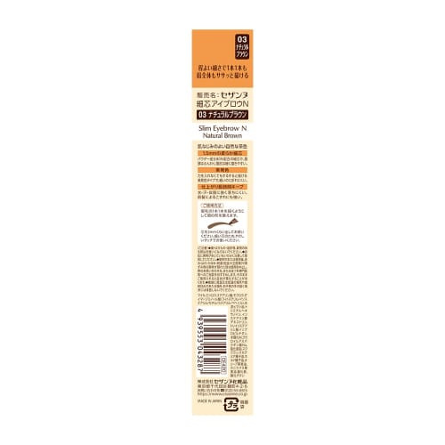 CEZANNE Fine Core Eyebrow N03 Natural Brown 0.125g Eyebrow 1.5mm Core Soft Texture Beautiful Color