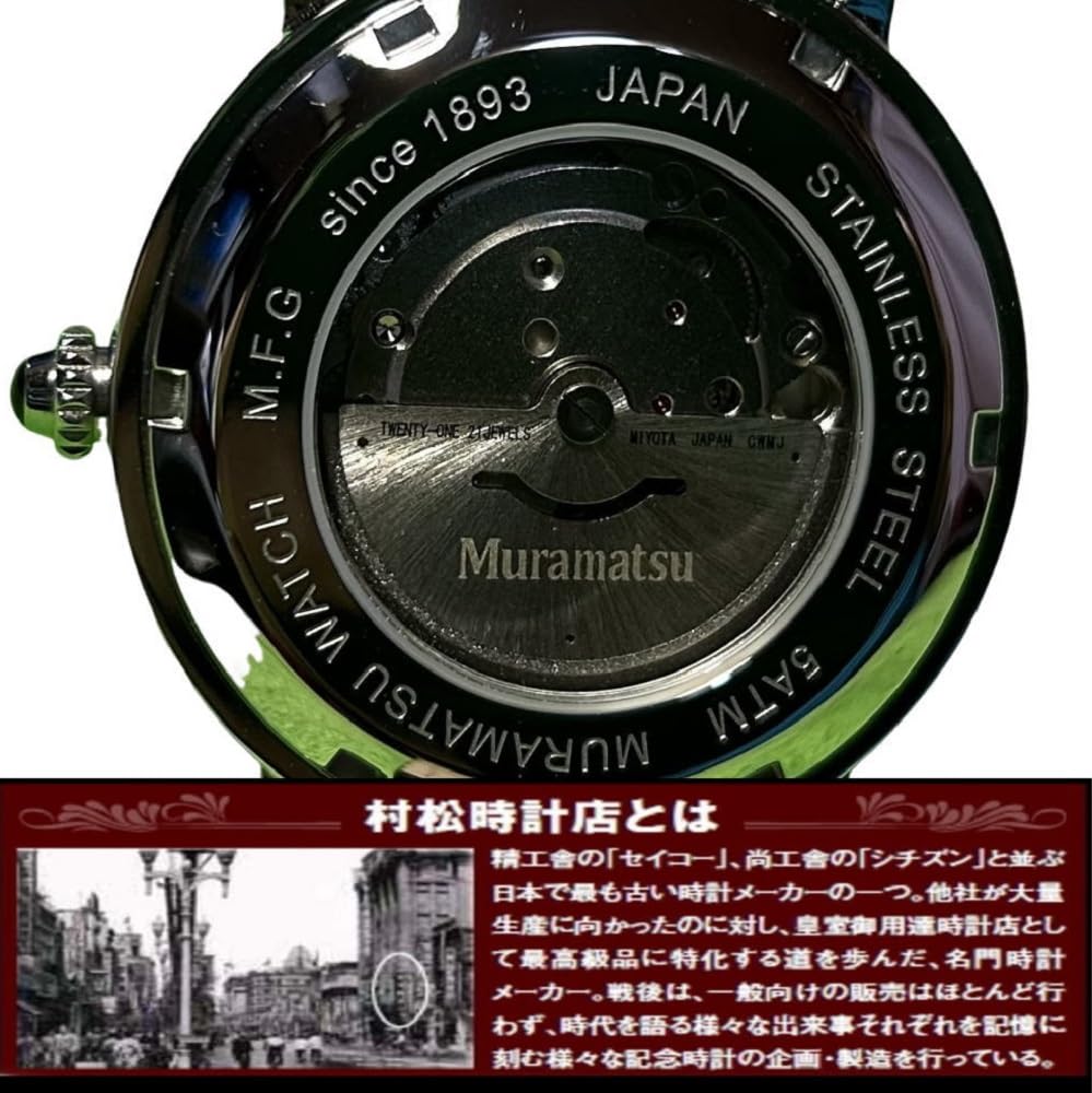 Selected Model Chrysanthemum Crest Ginza Muramatsu Watch Warrant Holder to the Imperial Prince Limited Edition Reissue Mechanical Automatic Watch