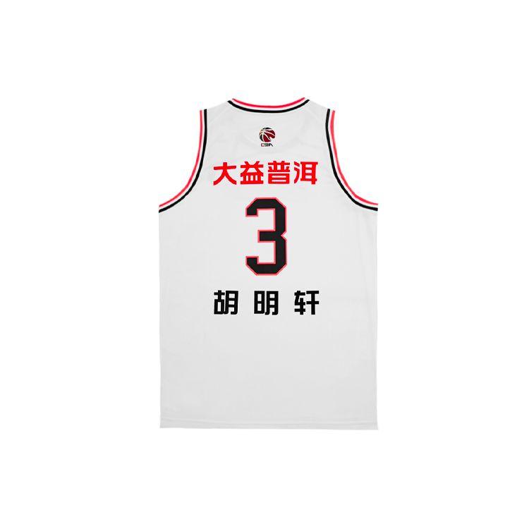 Li-Ning CBA Alliance Edition SW Fan Version 2021-2022 Season Guangdong Team Hu Mingxuan No. 3 Home Basketball Jersey Men Tops White AAYR447-1