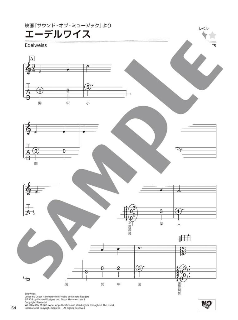 Easy To Play Even for Beginners! Easy Solo Ukulele 60