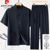 Pierre Cardin Men's Loose Fit Stand-Up Collar Casual Sportswear Set