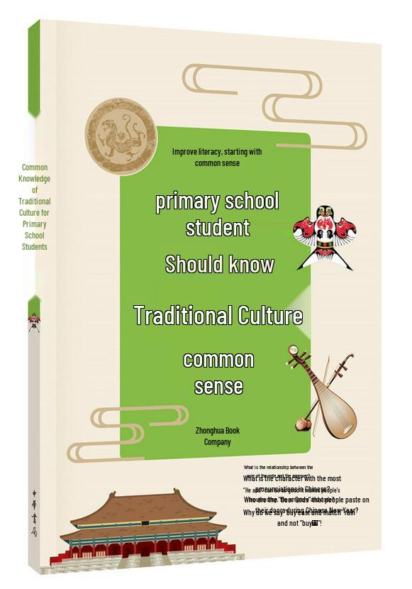 Essential Ancient Poems for Primary School Students (75 Poems)