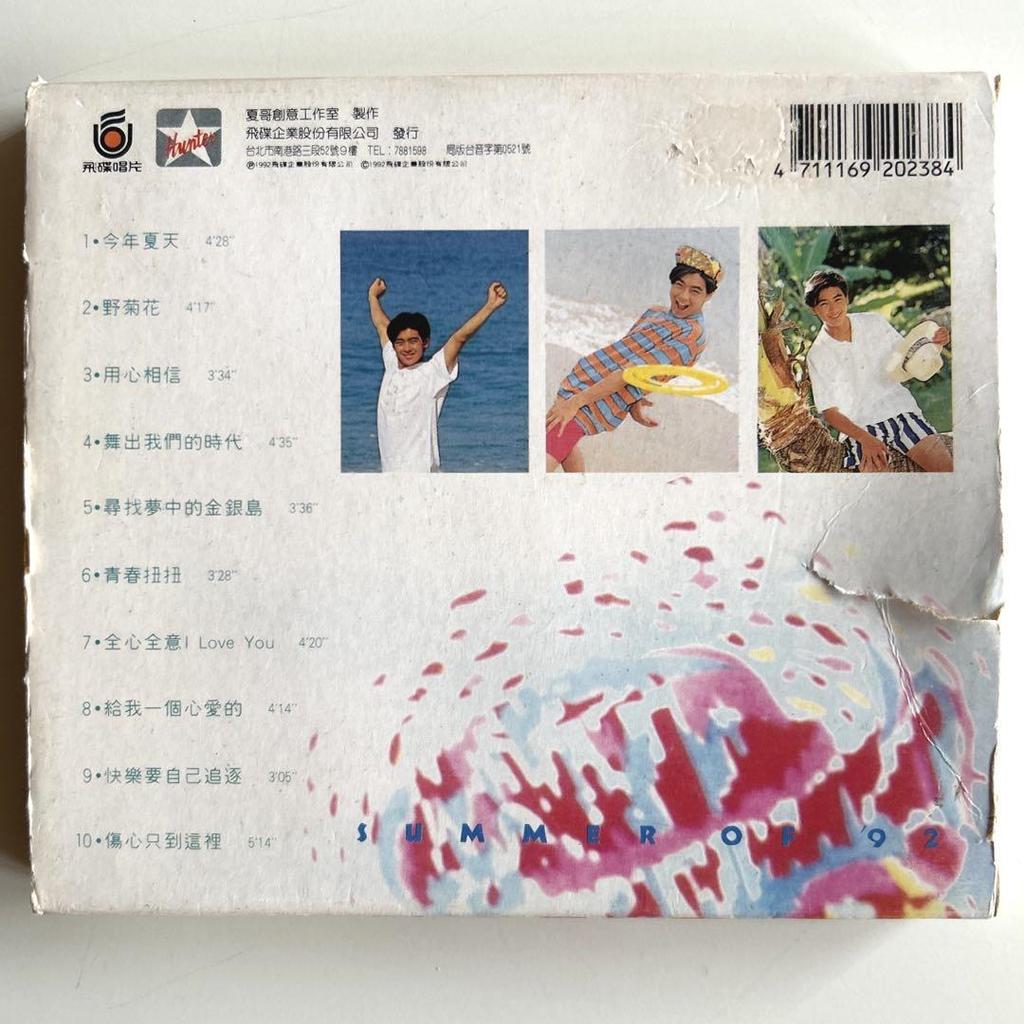 [USED] CD Asia Lin Chi-ying SUMMER OF '92 CD Taiwan Hong Kong