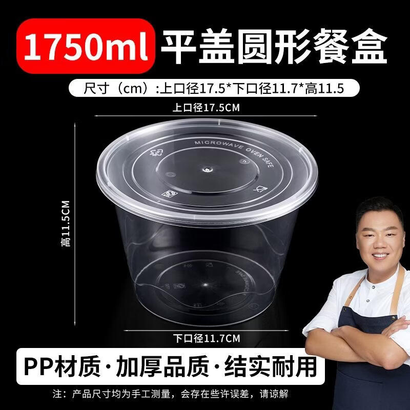 JingJingRS Round Thickened Disposable Food Takeaway Boxes