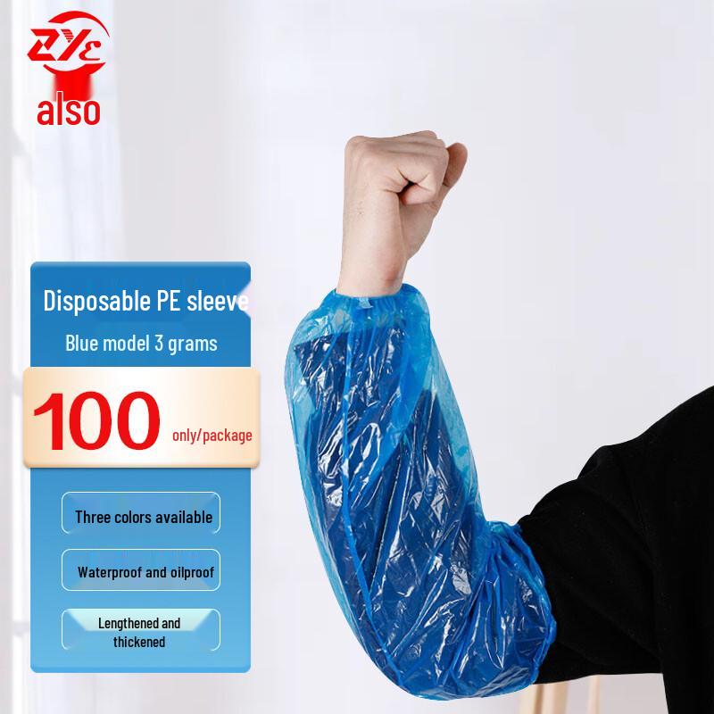 Disposable Waterproof PE Sleeve Protectors