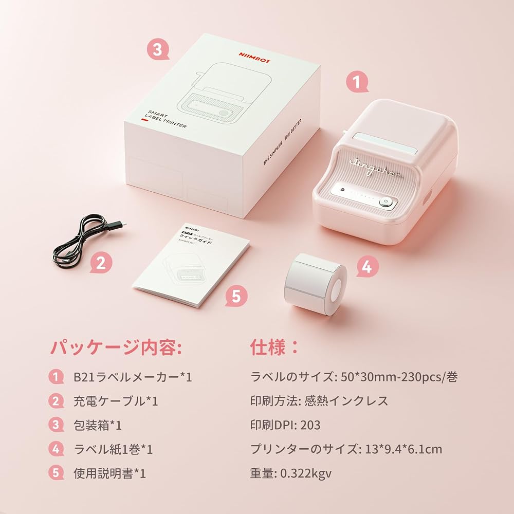 NIIMBOT B21 Label Printer, Label Maker, Price Tag Printer, Thermal Label Writer, Bluetooth