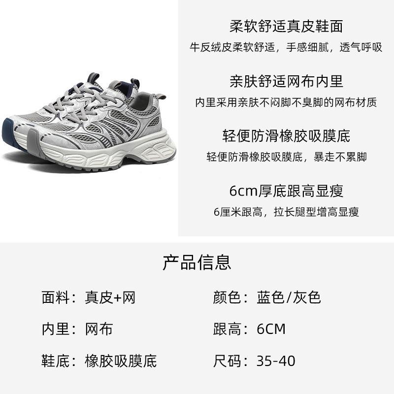 Thick-soled Heightening Dad Shoes Women's Autumn New Leather Mesh Breathable Small Casual Sports Shoes