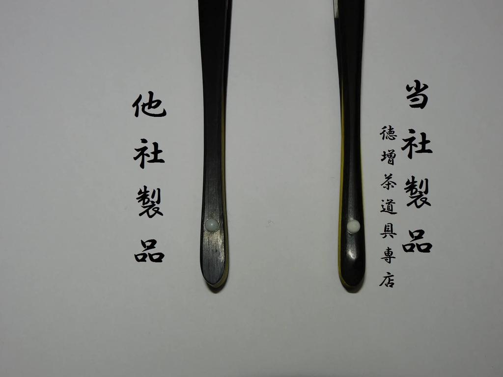 Men's Omotesenke Tea Ceremony Beginner's Set "Phoenix Design"