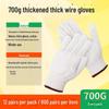 Cotton Yarn Work Gloves for Construction and Labor Protection