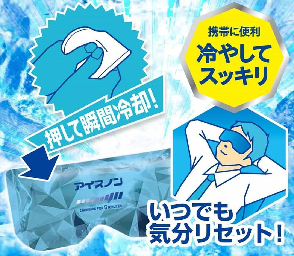 Kühlpads Rapid Cool Eye 3 Stück x 3 Packungen Maske,