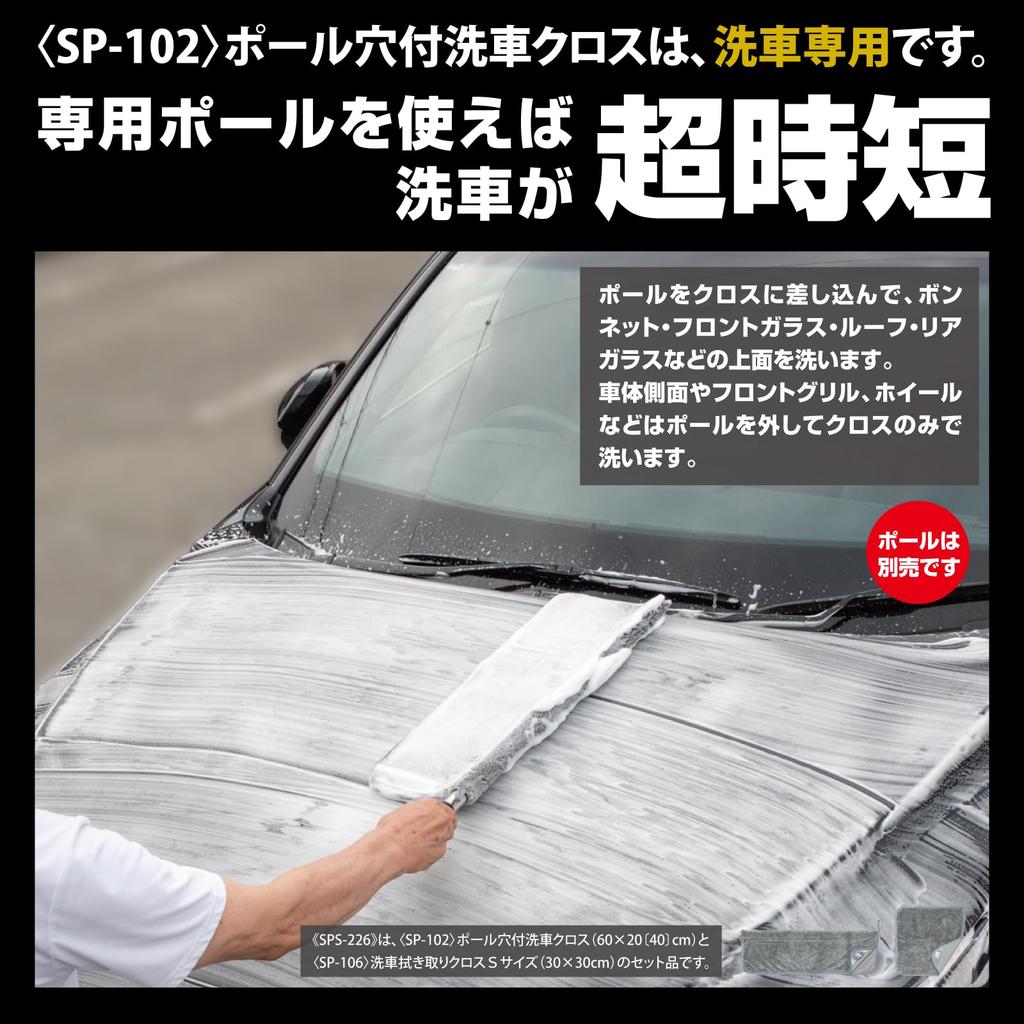 ShinyPro SPS-226 Car Wash Towel Cloth, 700GSM Thick Super Absorbent Large Hand Wash Microfiber, 60x20(40)cm + 30x30cm 2-Piece Set