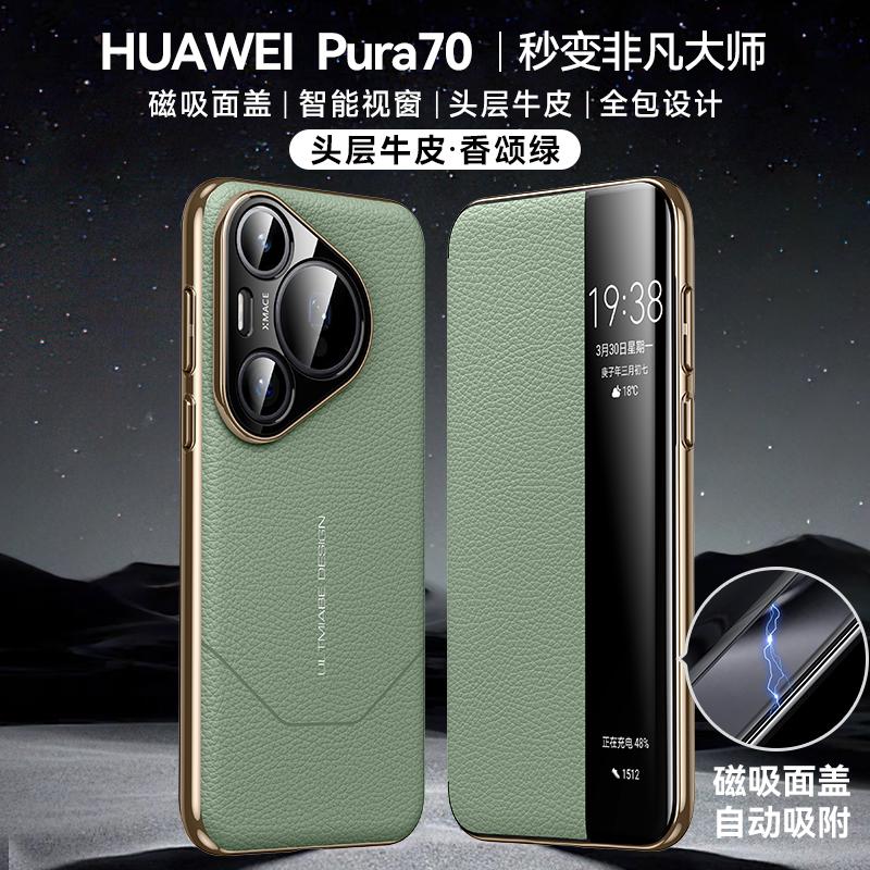 Magnetic Flip Case For Huawei Pura 70 Case Luxury Leather Full Protection Phone Cover For HUaWei Pura70 Shell Shockproof Bumper