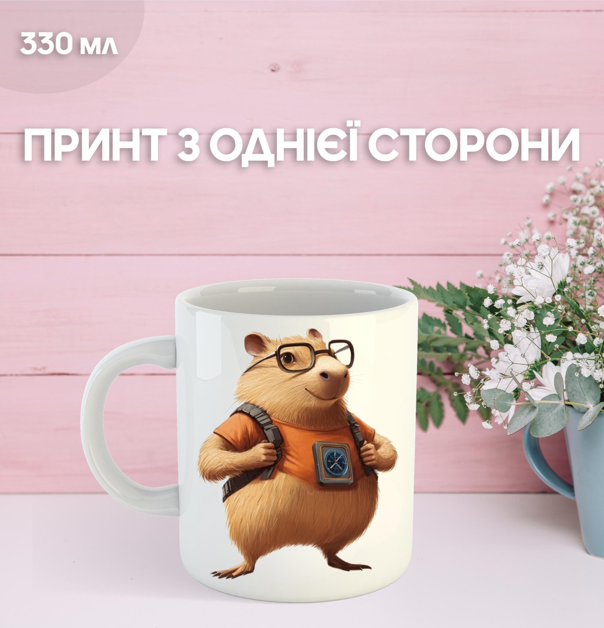 

Кружка Капібара з принтом керамічна чашка capybara 330 мл 9.5 білий