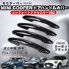 Kanoan BMW Door Handle Covers for MINI Cooper Vehicles with Comfort Access Set of Smart Key Mini Cooper Aftermarket F54, F55, F60, etc., 5-Door Holes,