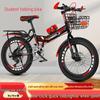 Folding 20/22/24-inch Children's Bicycle with Disc Brake & Variable Speed for Older Kids