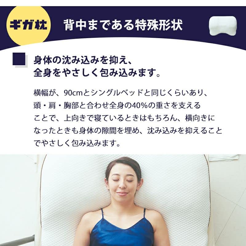 Showa Nishikawa Giga Pillow, Extra Large, Shoulder-Reaching Pillow, Extra-Large, Adjustable Height, Supports 40% of Your Body Weight, Unique Design